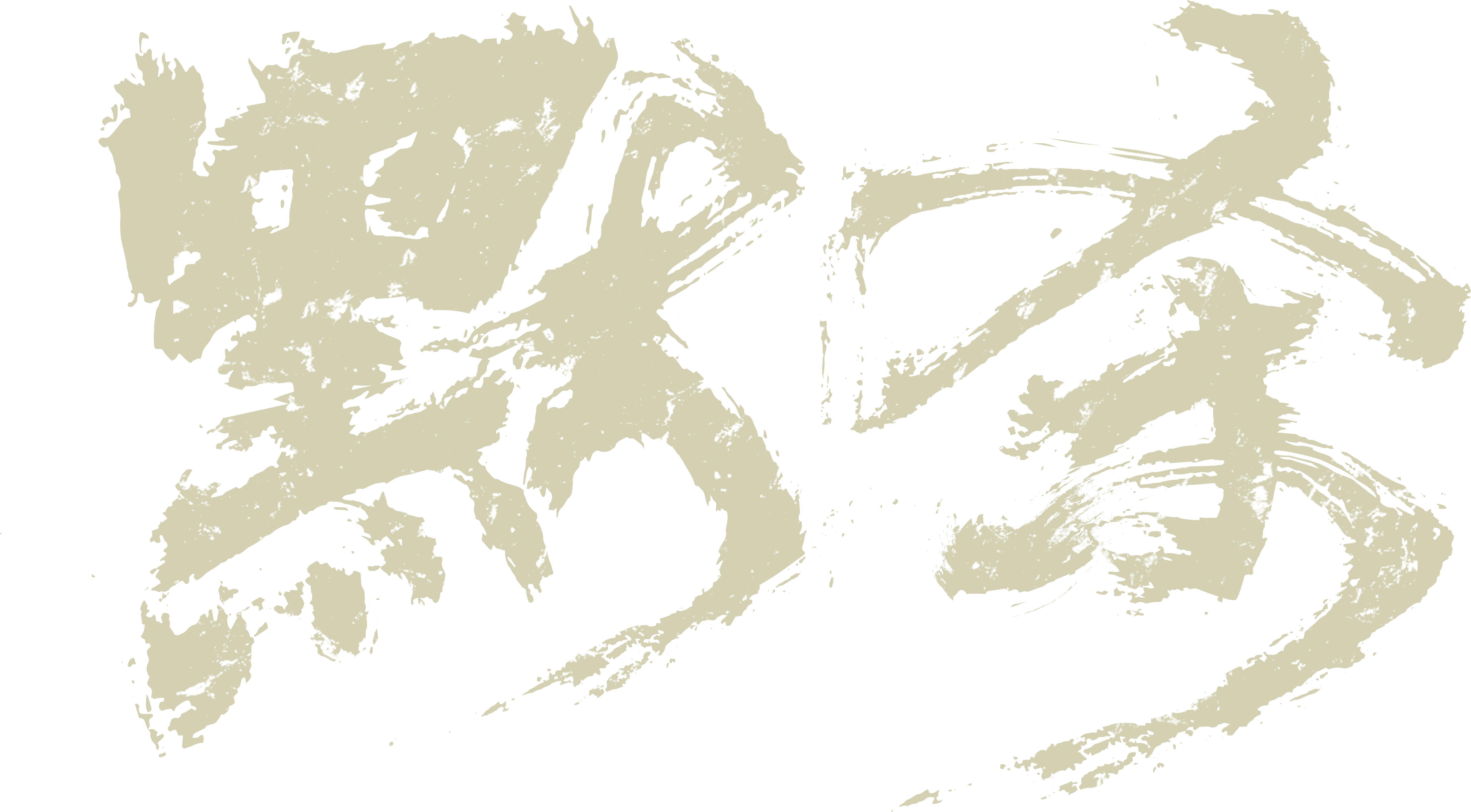 Mặc Sát Logo