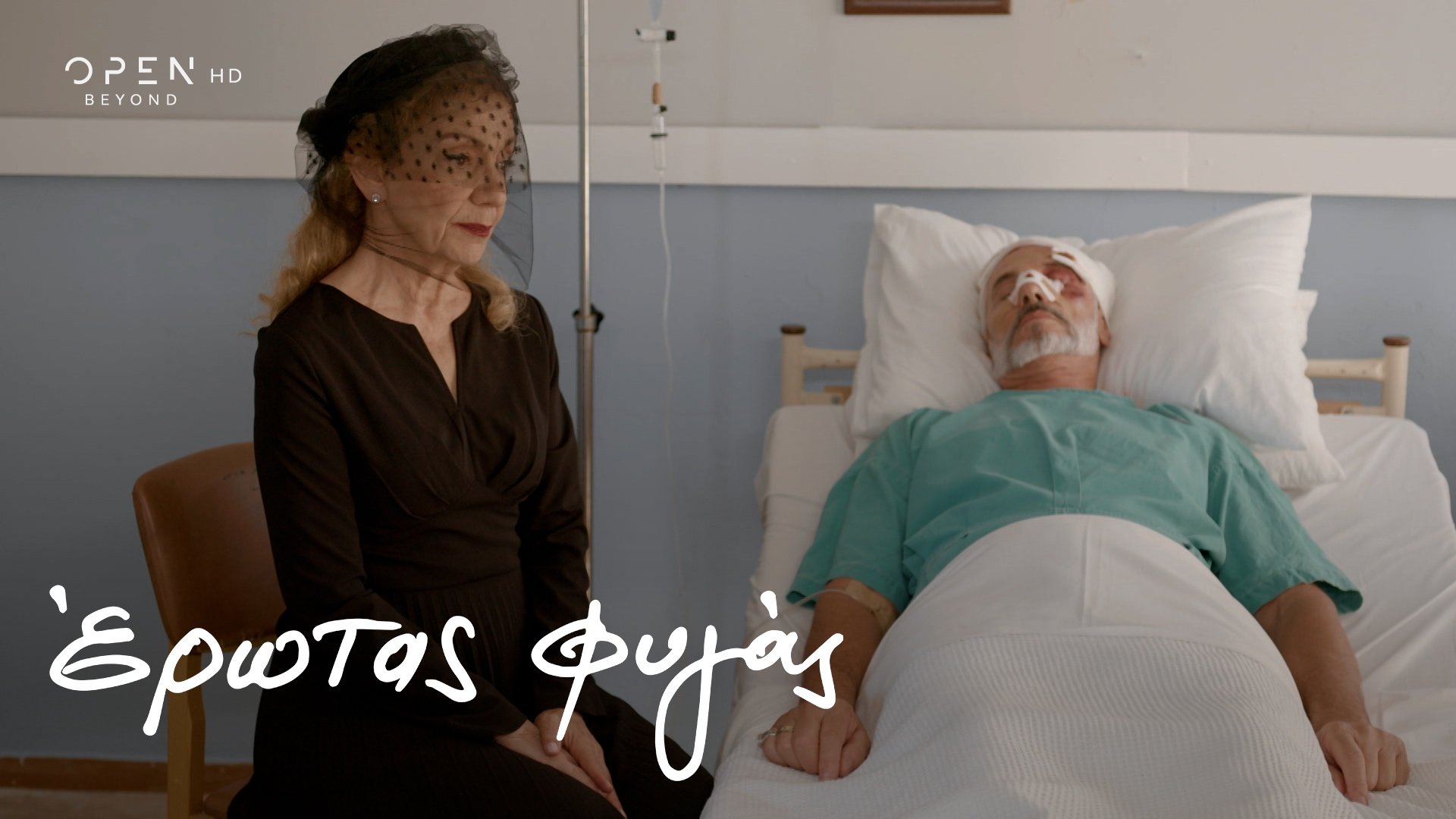 Έρωτας Φυγάς - Épisode 51