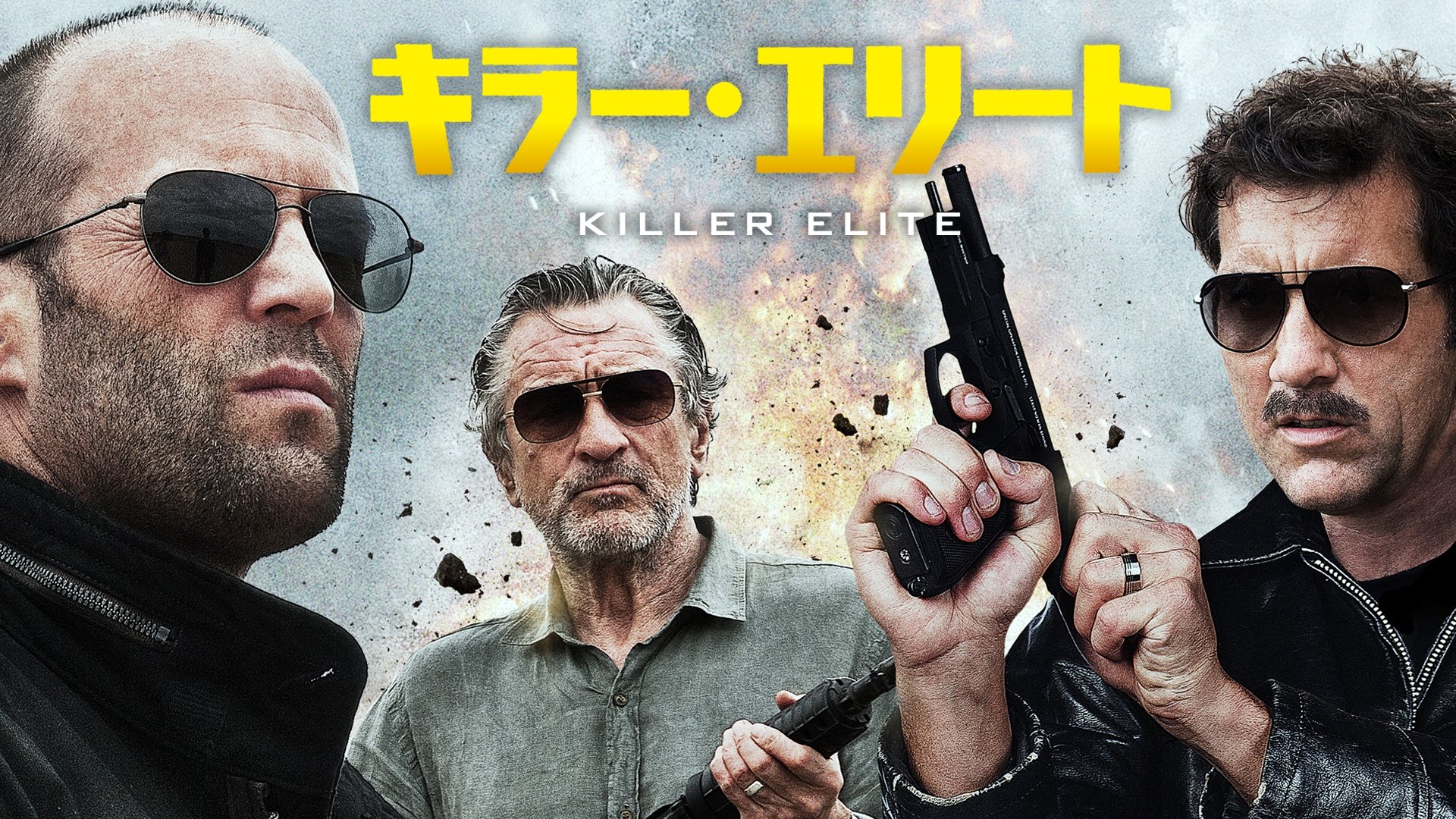 Killer Elite