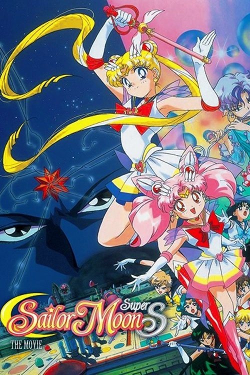 Sailor Moon SuperS: The Movie - Black Dream Hole