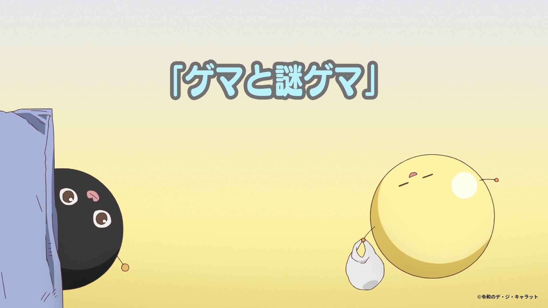 Thumbnail for Gema and Nazo Gema Season 1 Episode 6