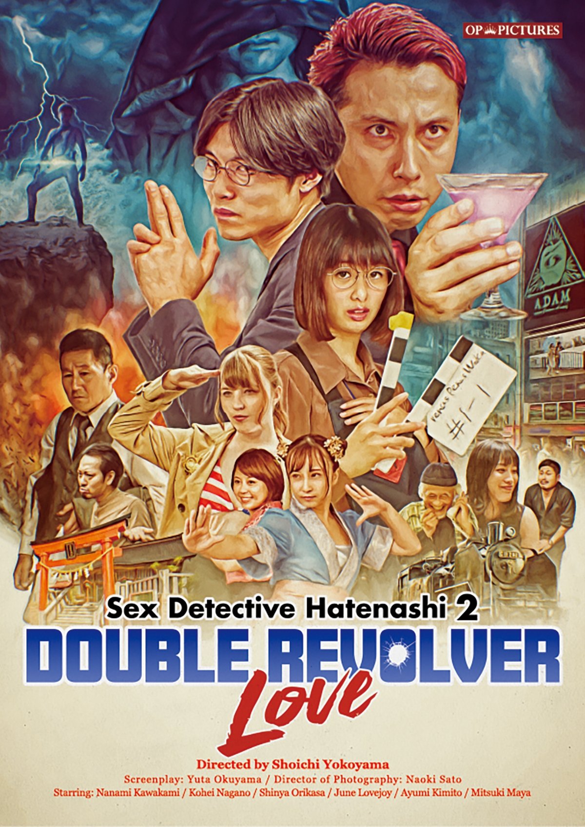 Sex Detective Hatenashi 2: Double Revolver Love