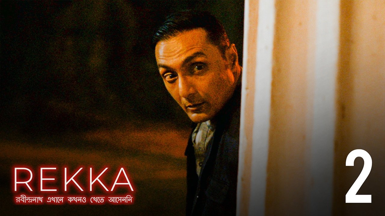 Thumbnail for Kalo Horin Chokh Season 1 Episode 2