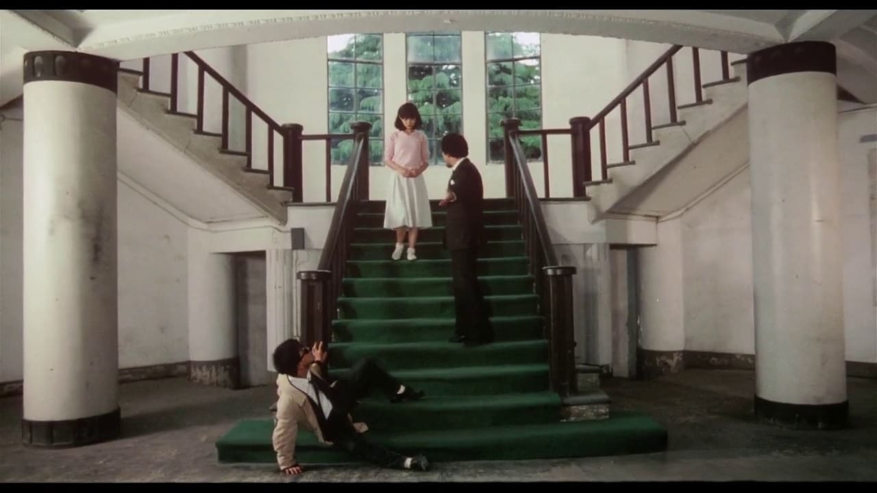 ドレミファ娘の血は騒ぐ (1985)