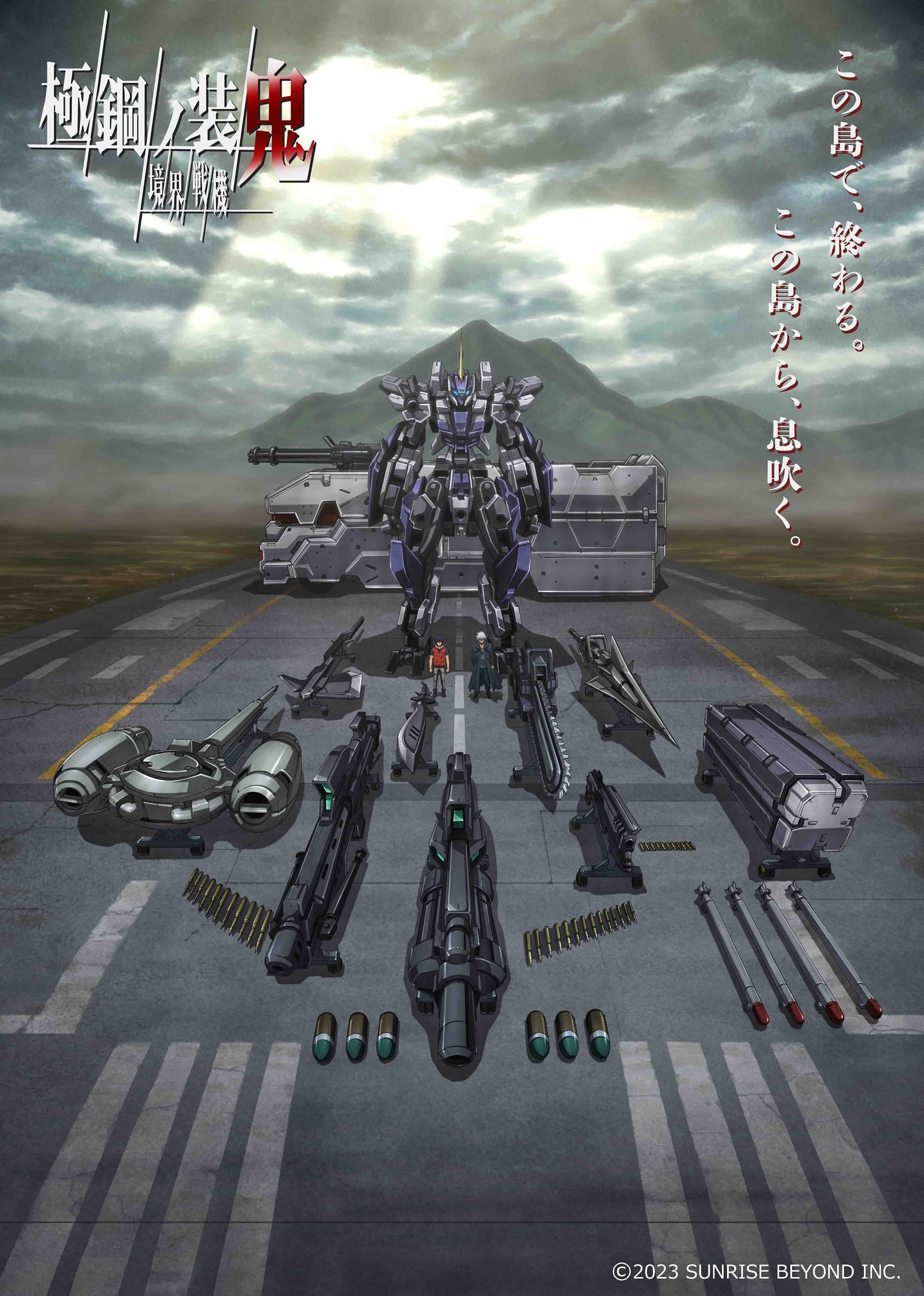 AMAIM: Warrior at the Borderline UltraSteel Ogre-Gear - Season 1
