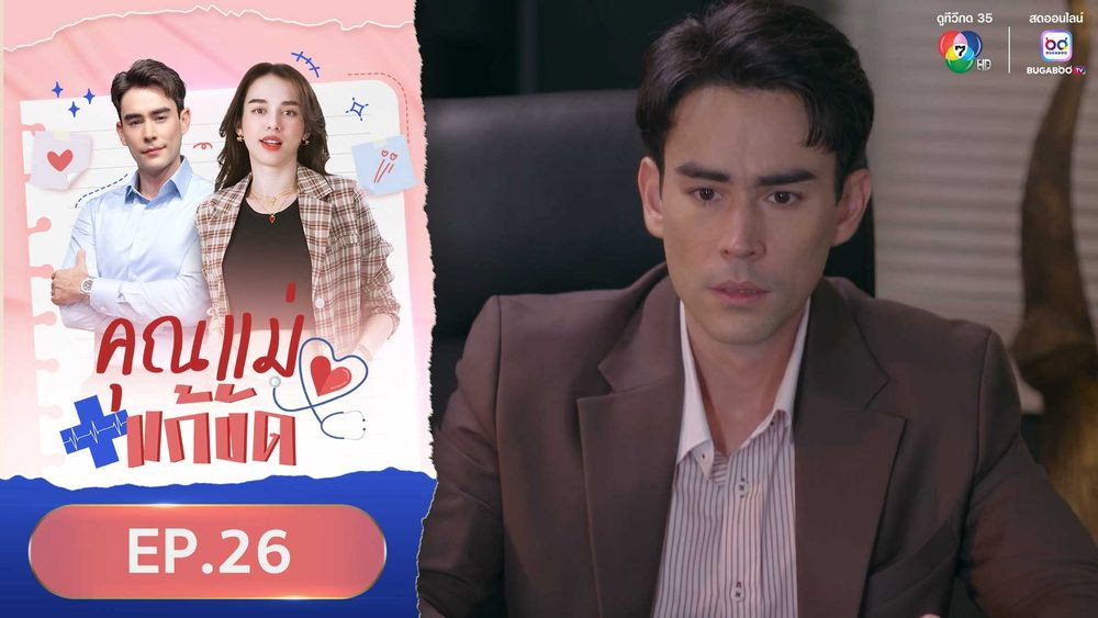 Episode 26