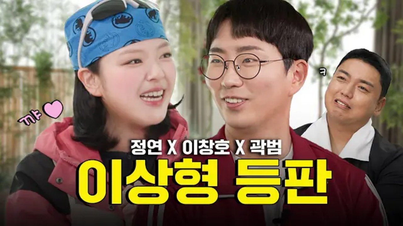 Lee Chang-ho x Kwak Beom