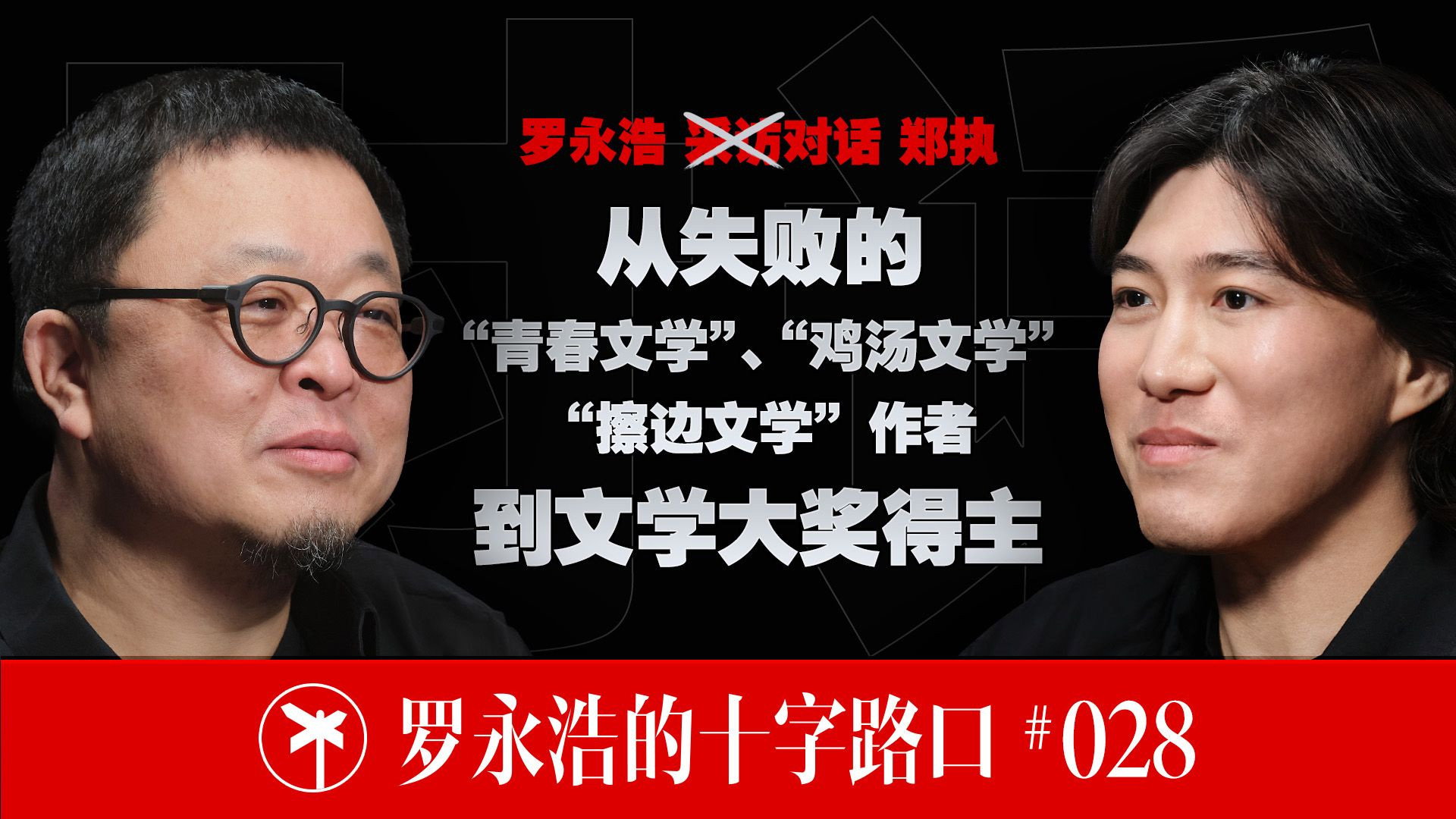 Episode 28