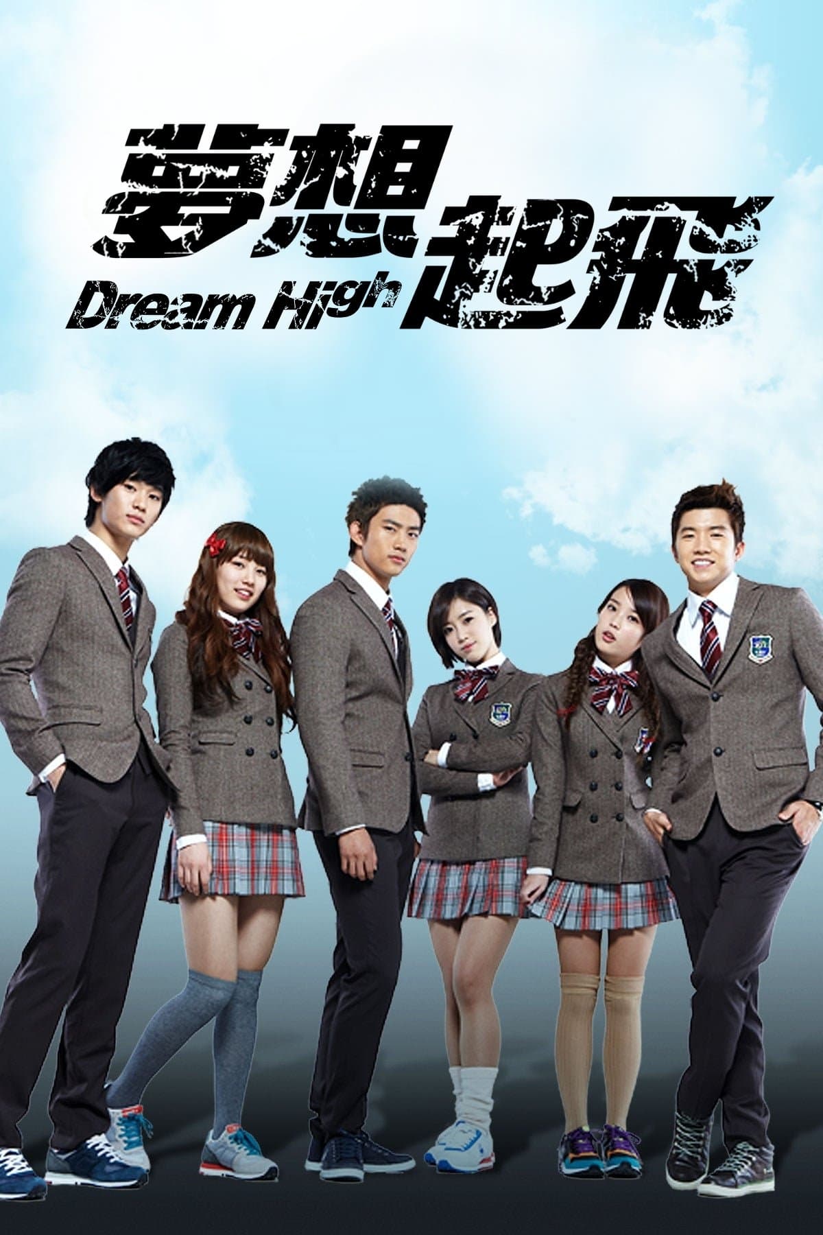Dream High (TV Series 2011-2012) - Cartazes — The Movie Database (TMDB)