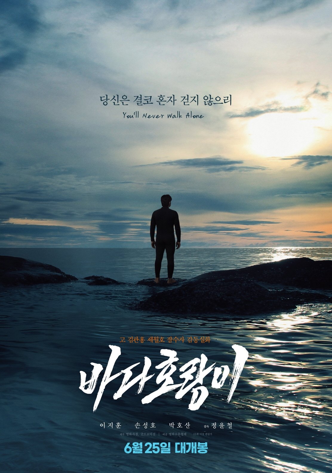 바다 호랑이
