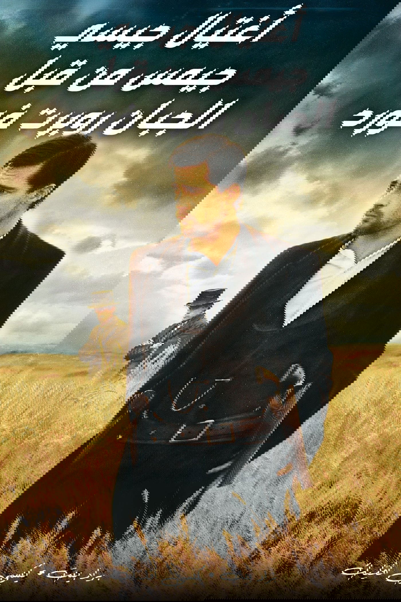 The Assassination of Jesse James by the Coward Robert Ford