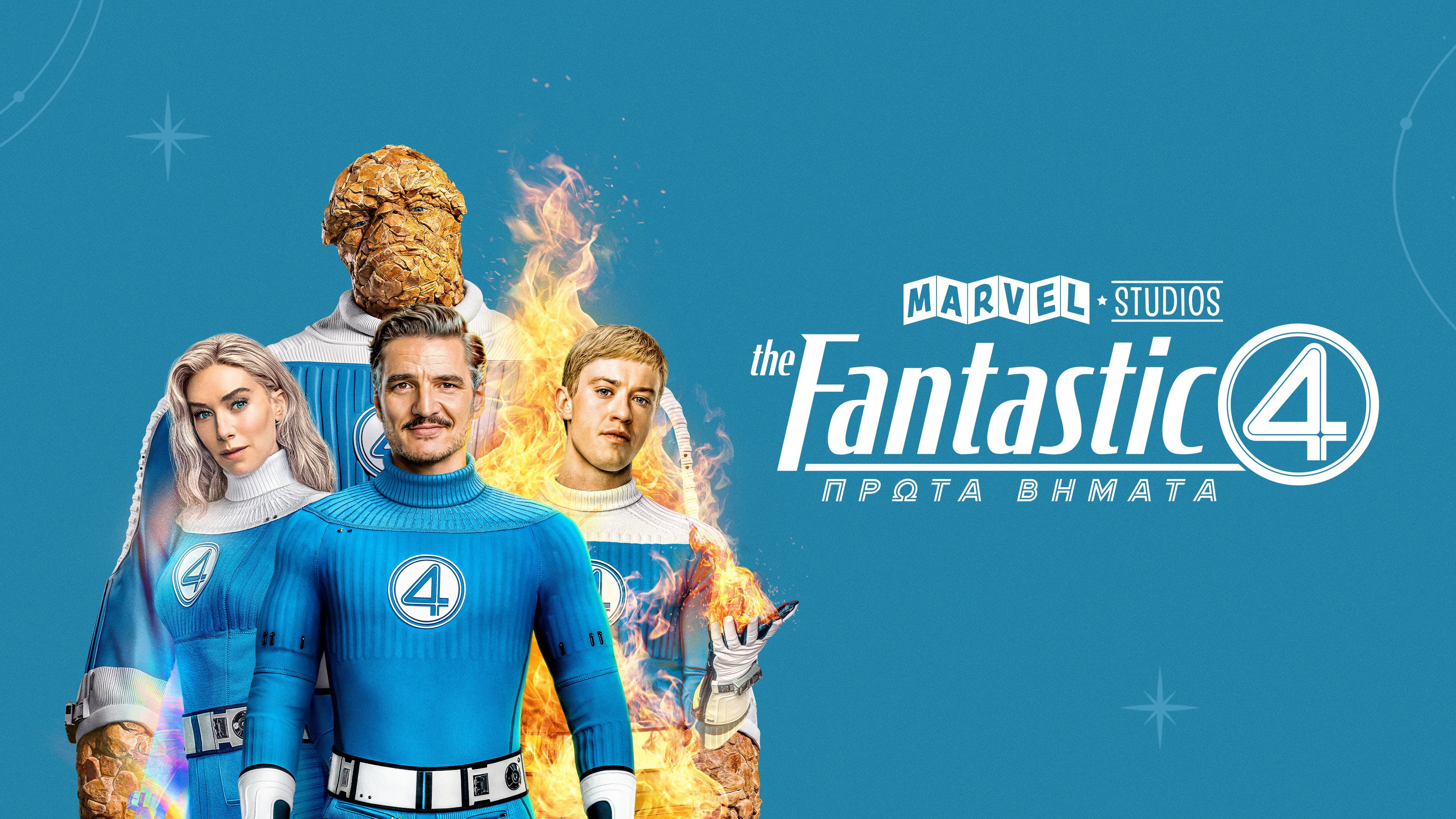 The Fantastic 4: First Steps backdrop