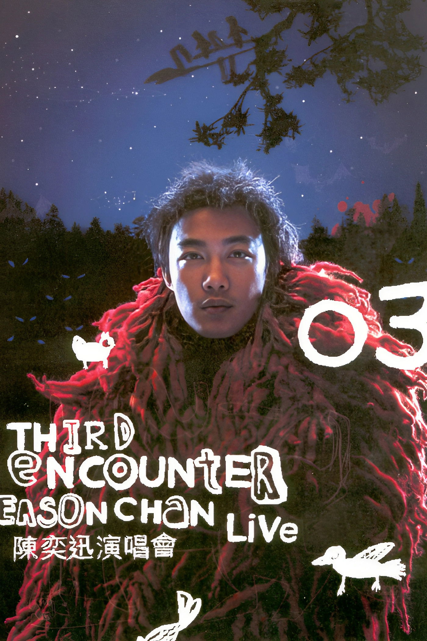 Third Encounter 陈奕迅演唱会(2003) - 海报— The Movie Database (TMDB)