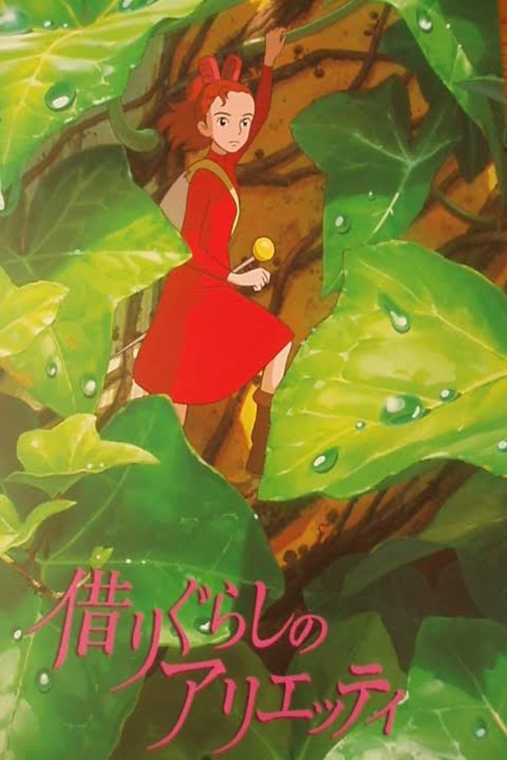 The Secret World of Arrietty