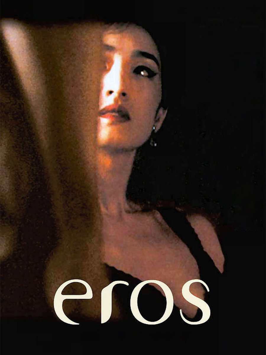 Eros