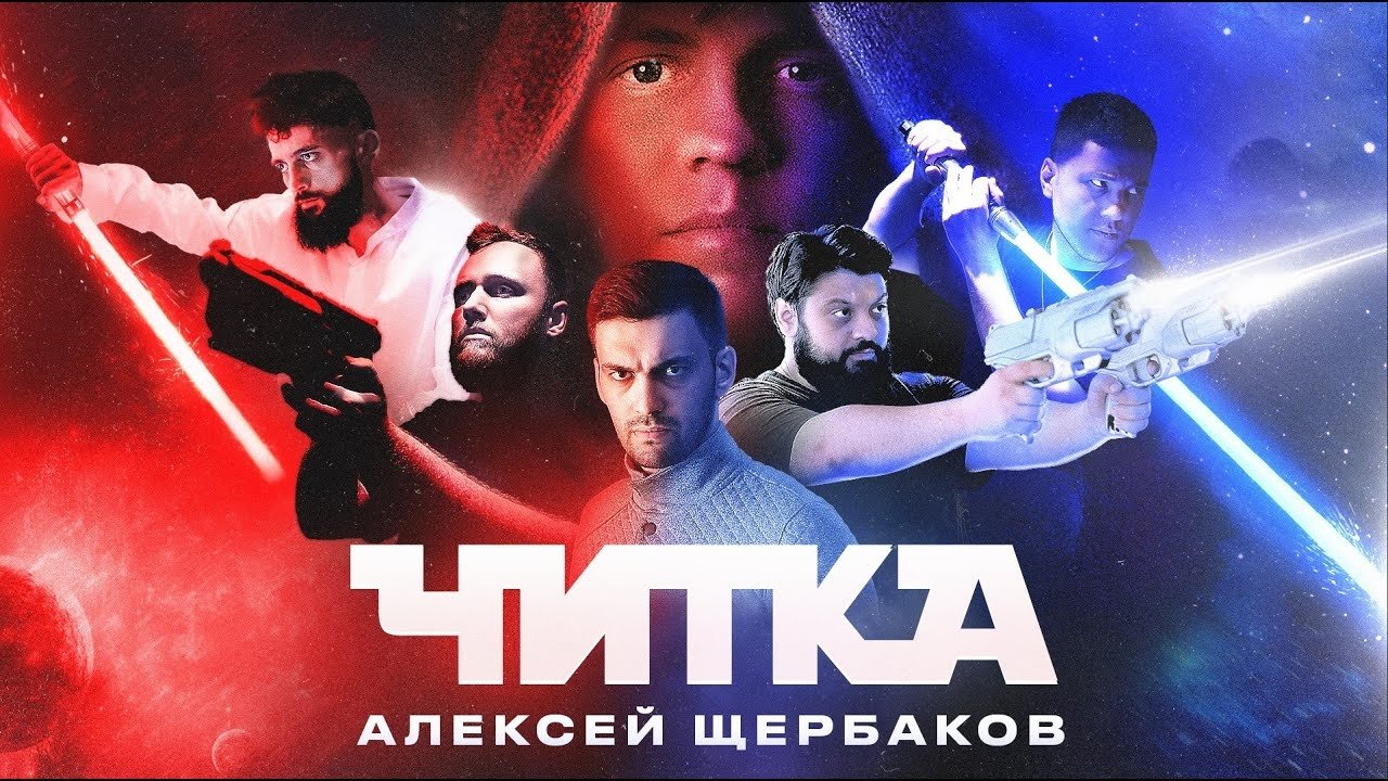 Episode 4