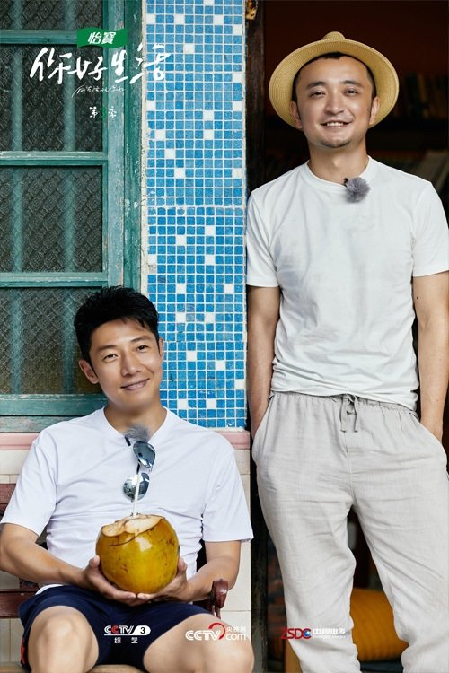 Hello Life - Season 3