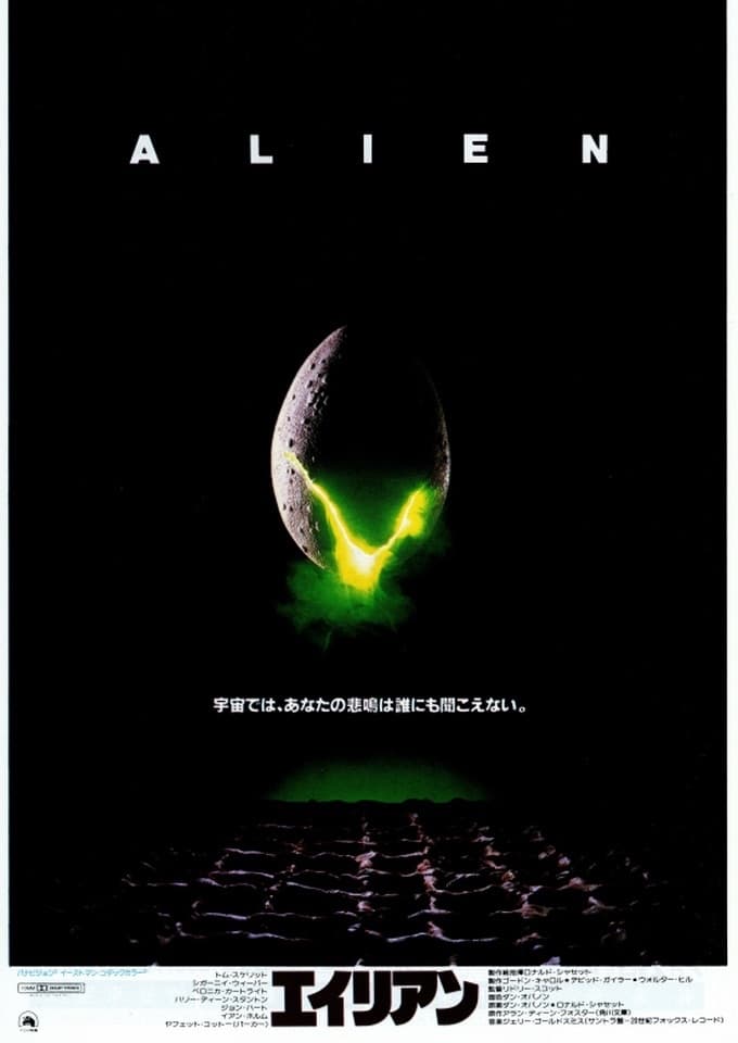 Alien