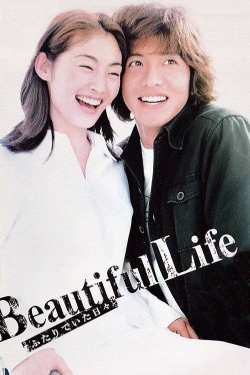 Beautiful Life (TV Series 20002000) Posters — The Movie Database (TMDB)
