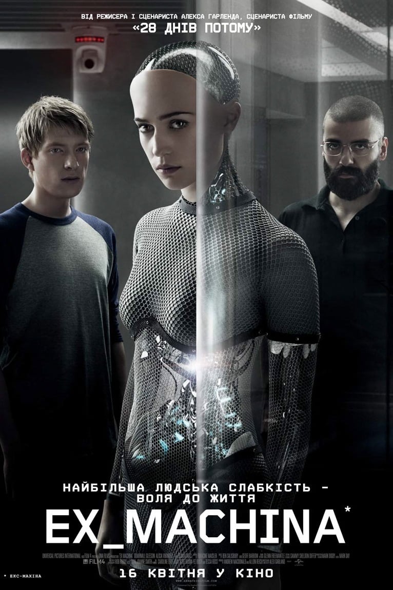 Ex Machina