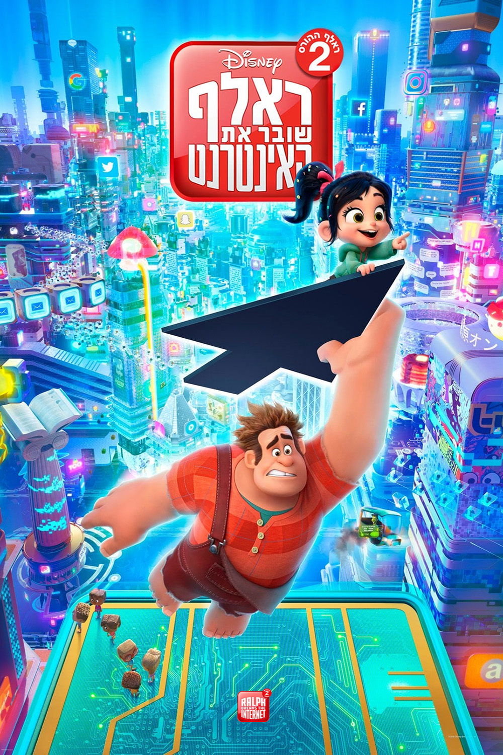 Ralph Breaks the Internet