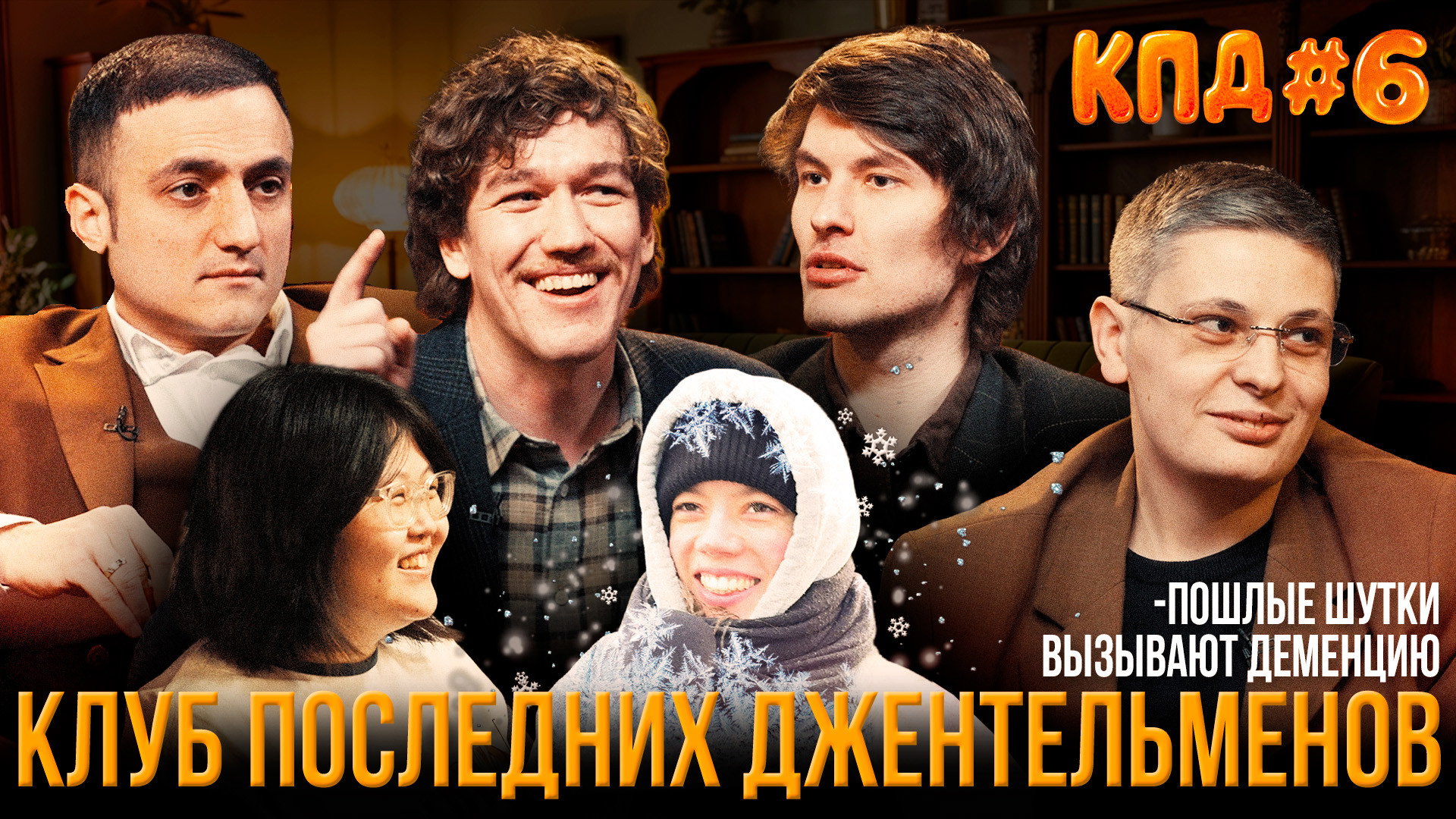 Episode 2