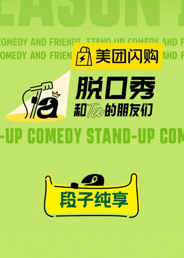 poster season Season 2