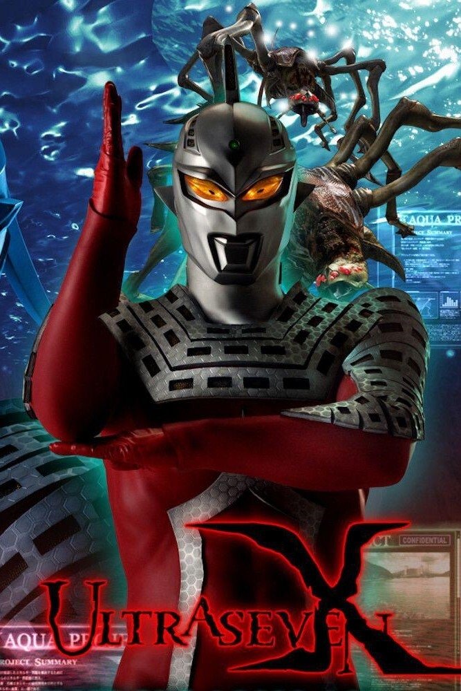 ウルトラセブン X 無料動画配信 サブスク ワンスクリーン ウルトラセブン X 無料動画配信 サブスク ワンスクリーン