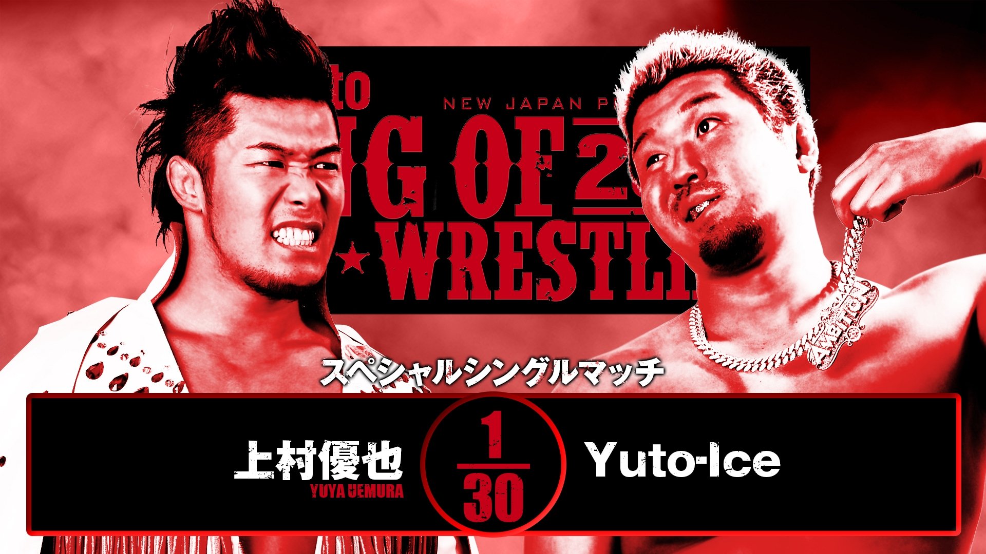 NJPW Road to King of Pro-Wrestling 2025 - Day 2 (2025)