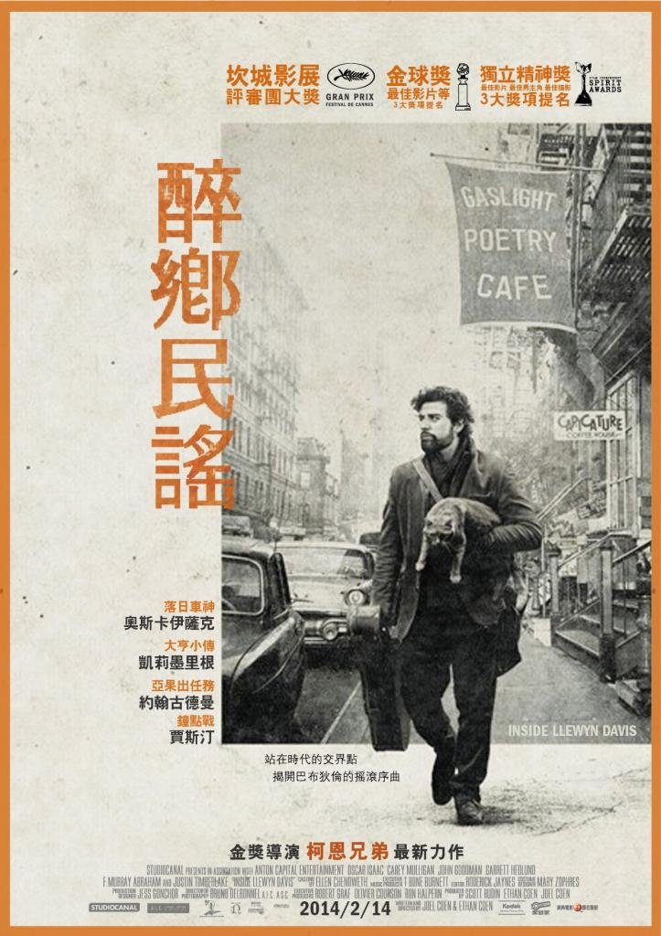 Inside Llewyn Davis