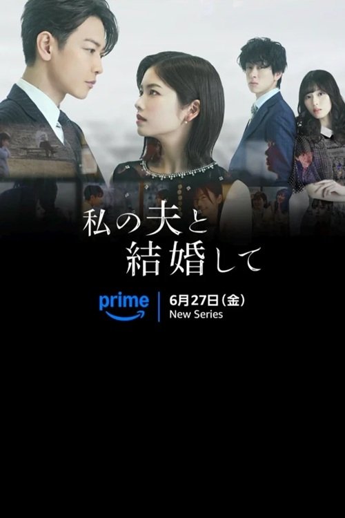 Marry My Husband - Season 1