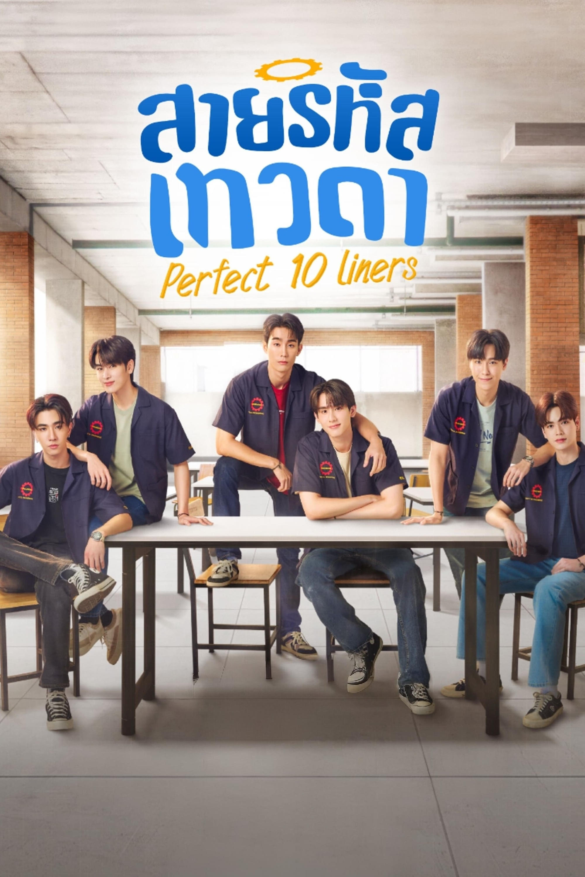 Perfect 10 Liners Perfect 10 Liners