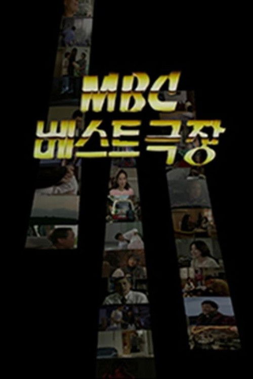 MBC Bests Theater - Season 1