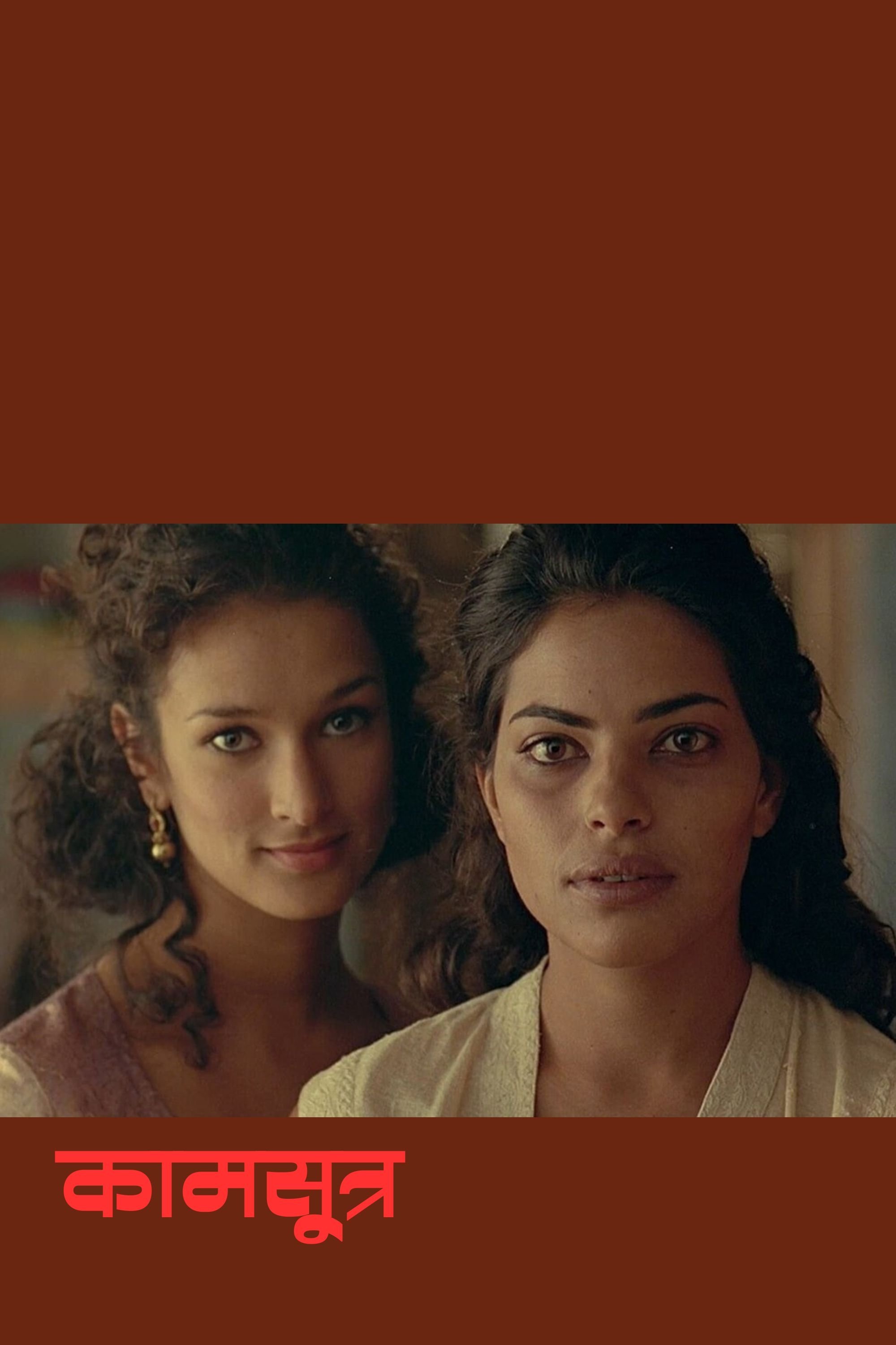 Kama Sutra: A Tale of Love