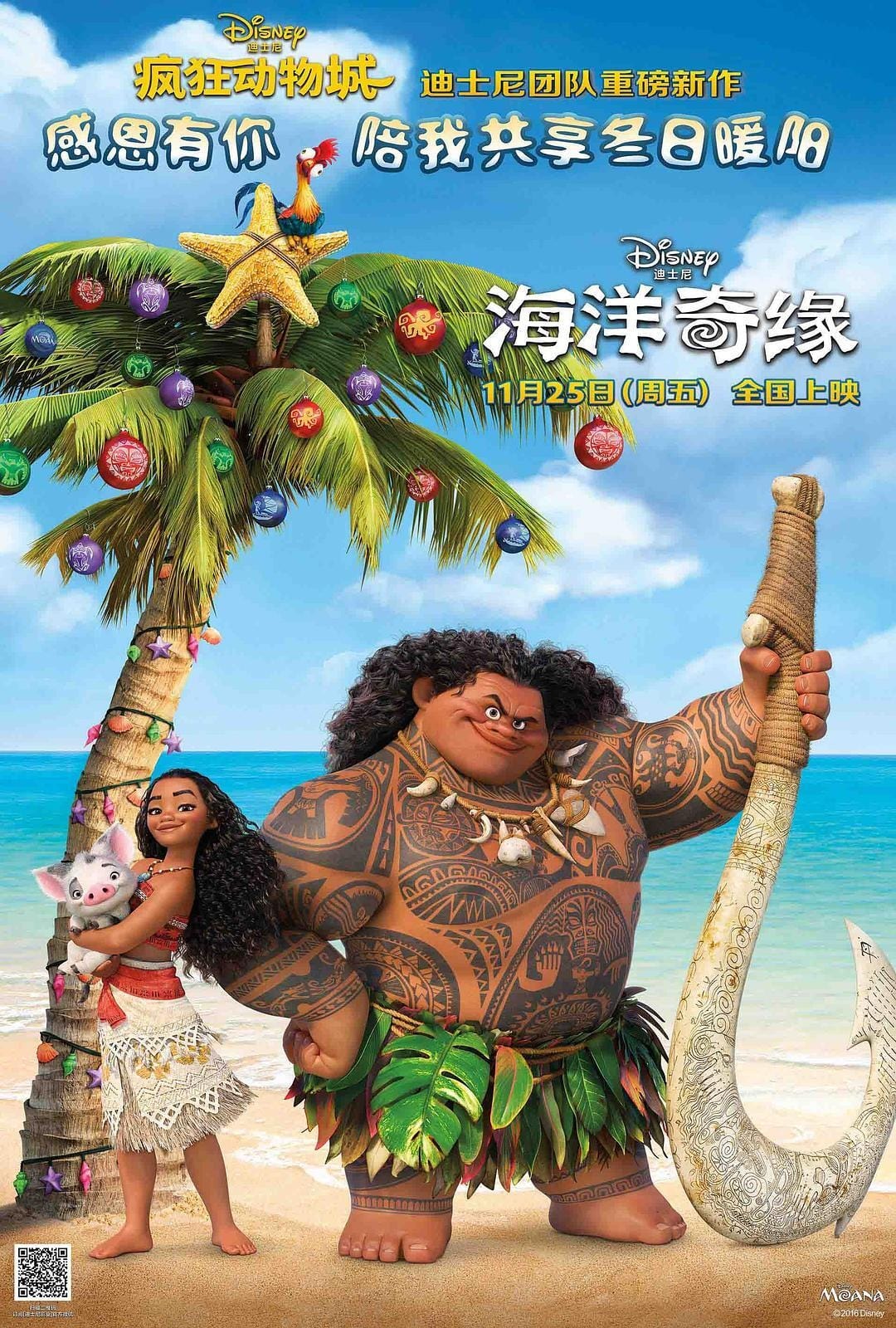 Moana