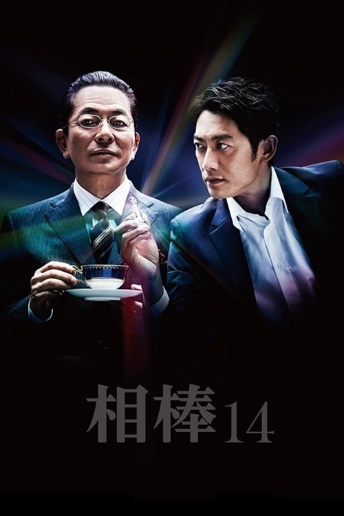 AIBOU: Tokyo Detective Duo - Season 14