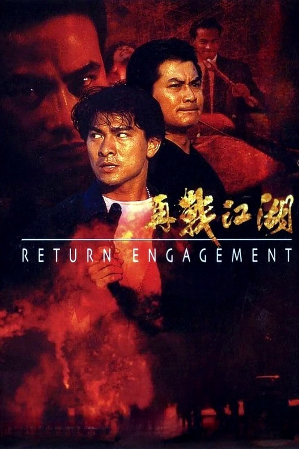 Return Engagement