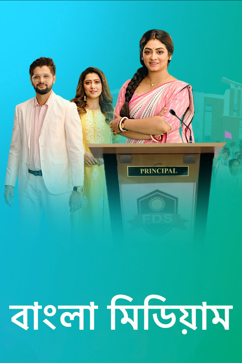 Poster for Bangla Medium