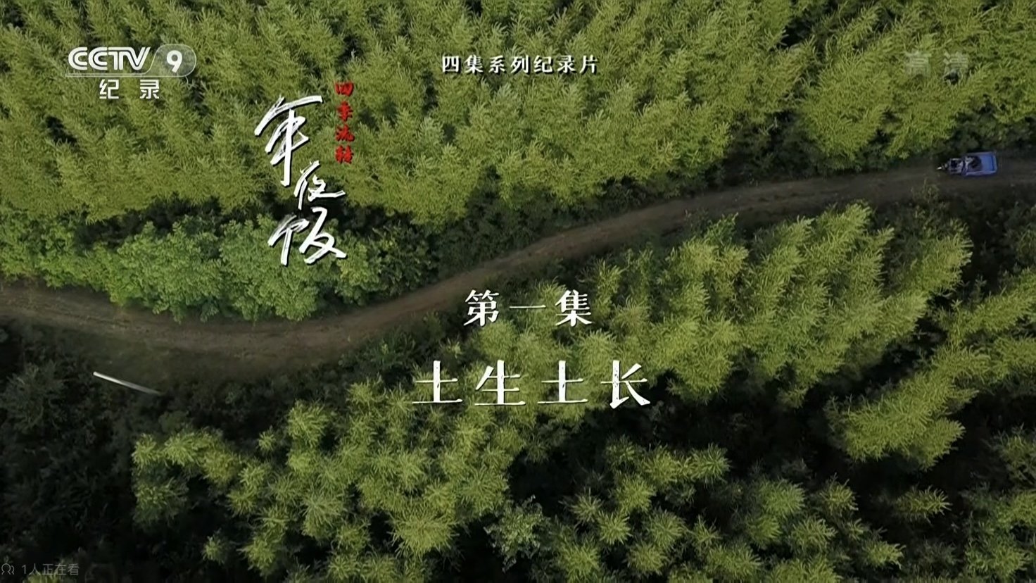 Episode 1