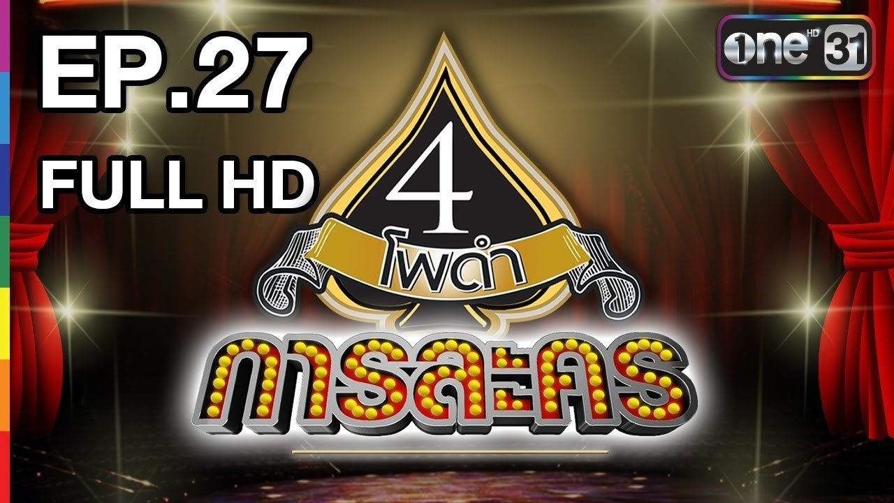 Thumbnail for Episode 27 Season 1 Episode 27