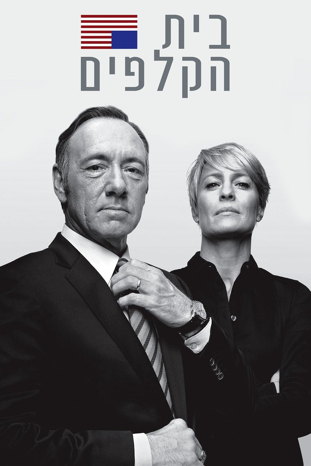 house of cards tv series cast