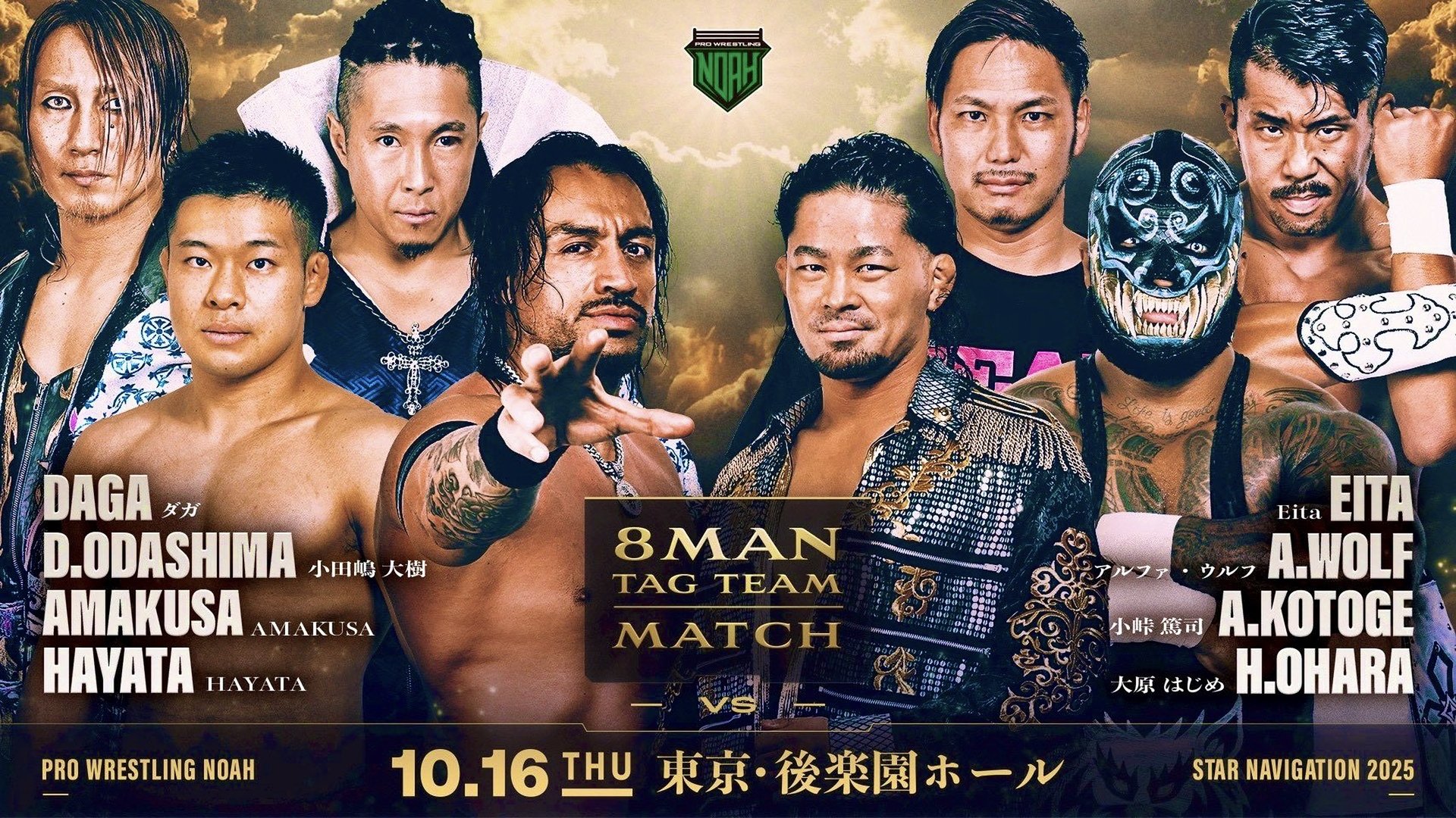 NOAH Star Navigation 2025 #4 (2025)