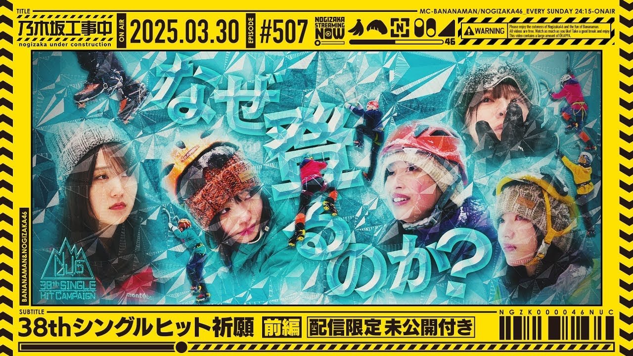 Episode 13