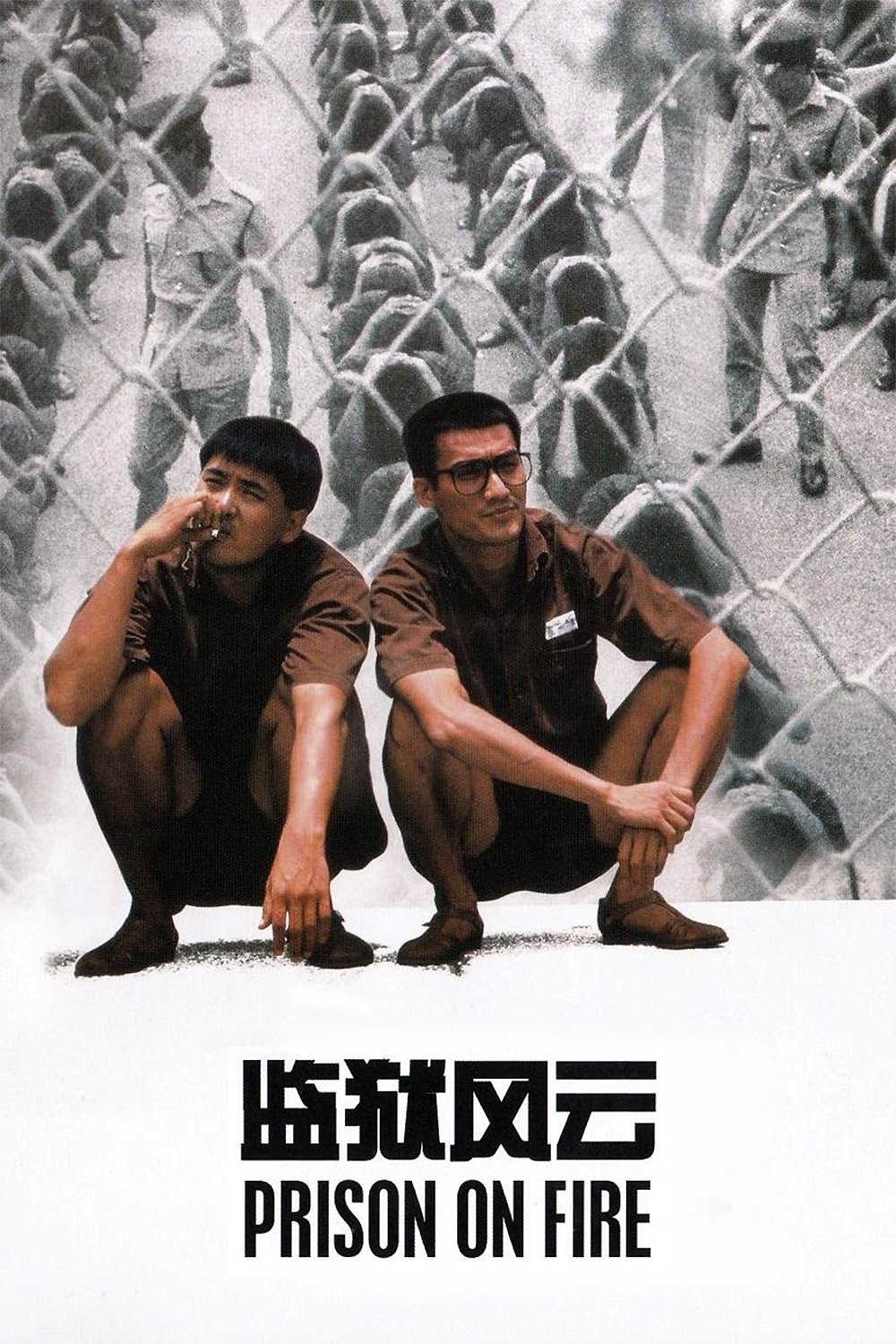 Giam Ngục Phong Vân - Prison On Fire (1987)