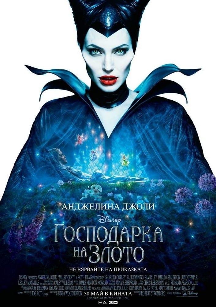 Maleficent