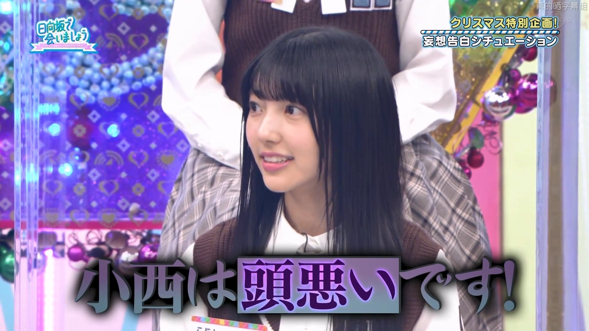 Let's Meet at Hinatazaka