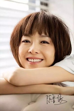 et billede af Chen Luyu