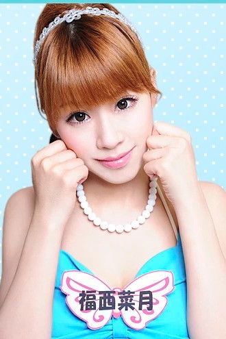 et billede af Natsuki Fukunishi