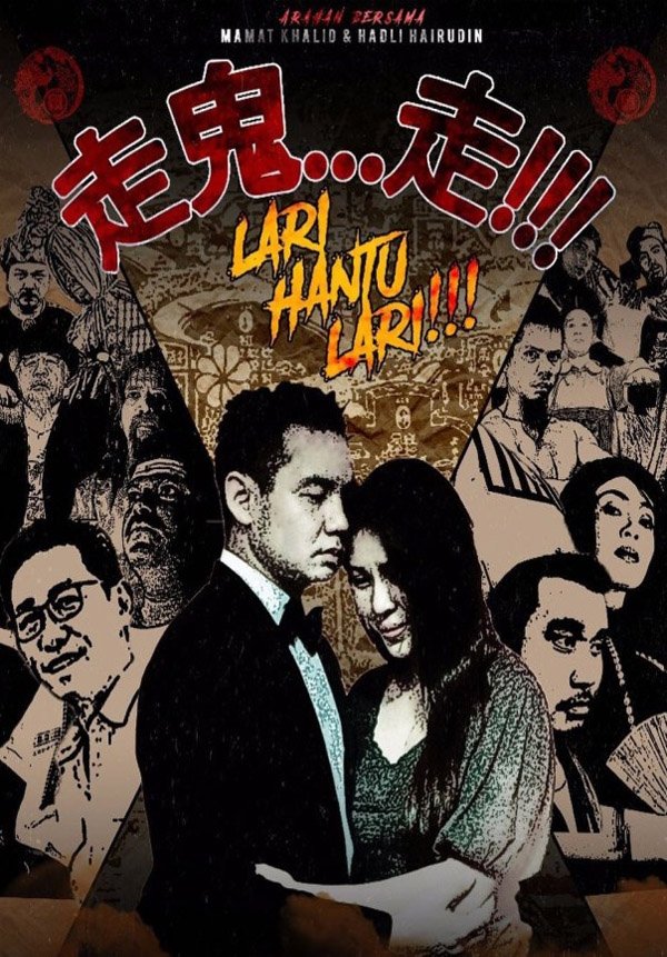 Lari Hantu Lari Lari Hantu Lari