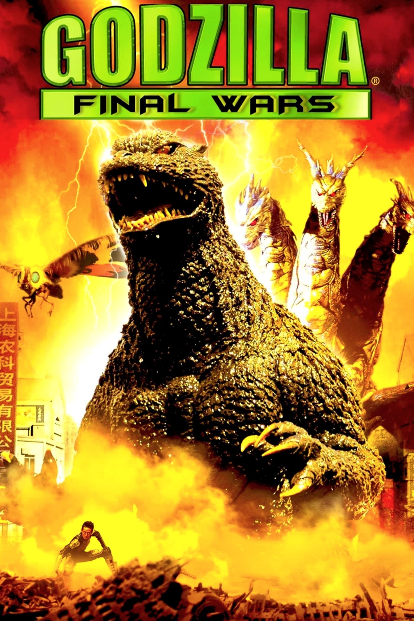 Godzilla: Final Wars